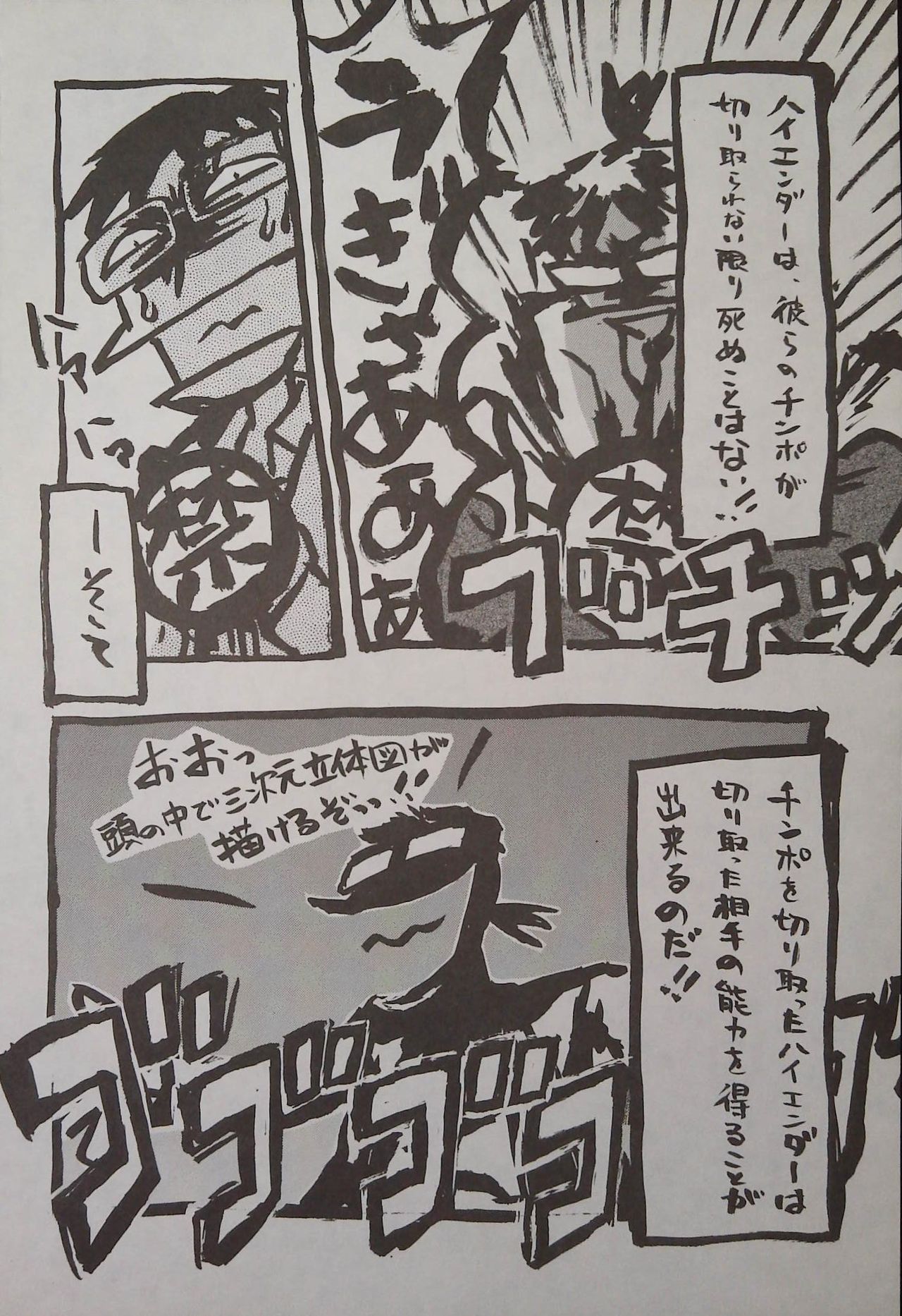 ED -EDWARD WONG HAU PEPELU TIVRUSKY IV- - Page 24