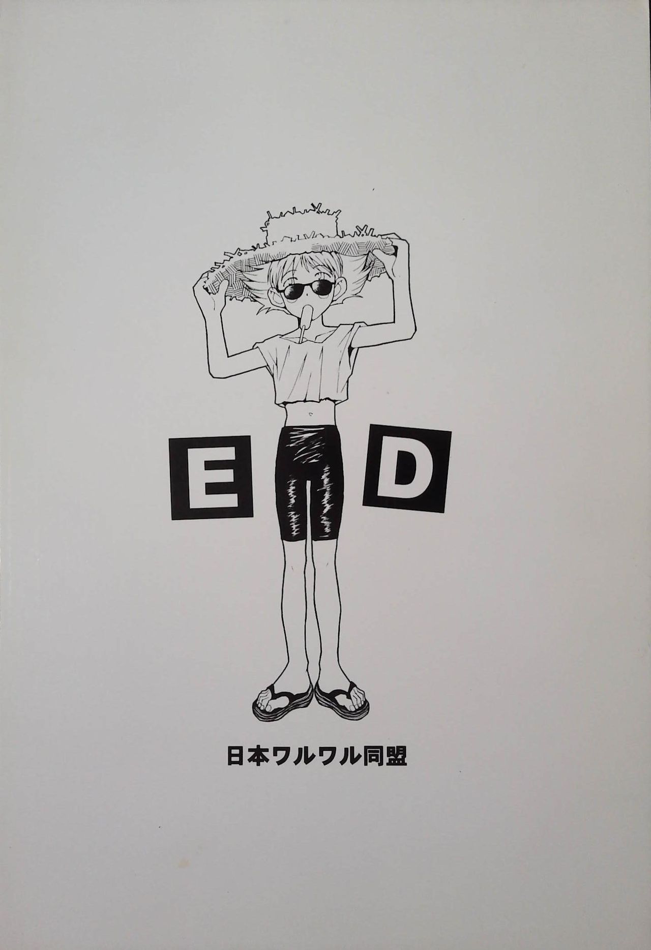 ED -EDWARD WONG HAU PEPELU TIVRUSKY IV- - Page 28