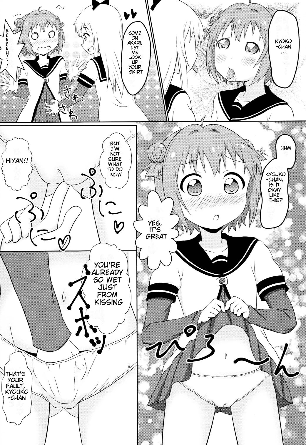 Muramura shitara Akari-chan de - Page 3