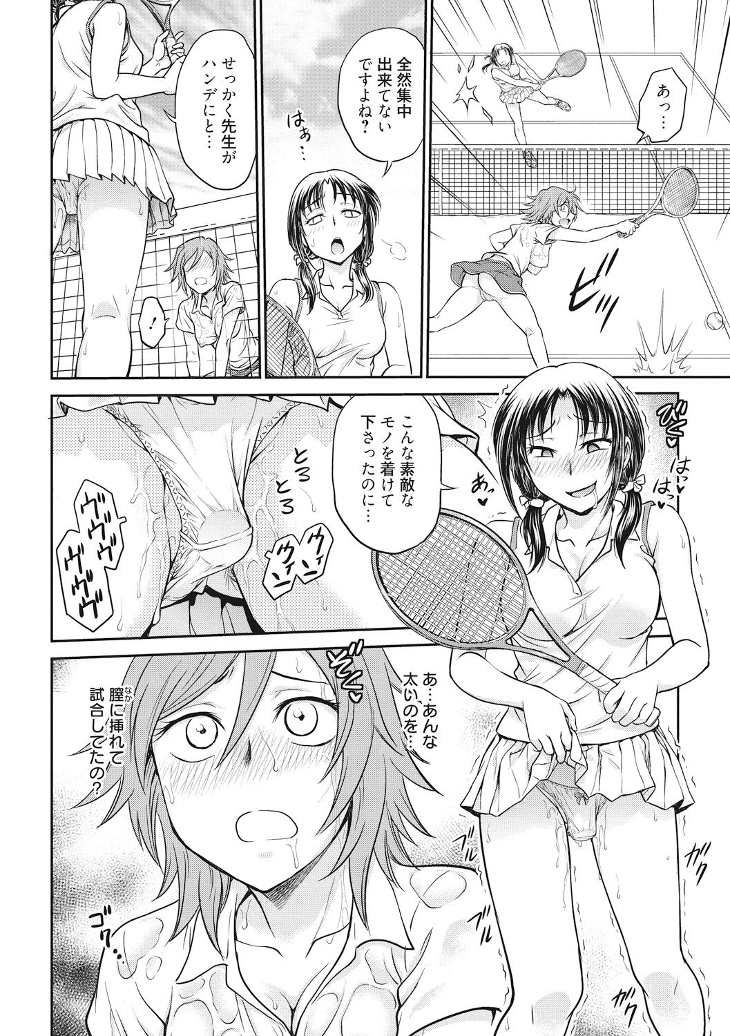 Chokyo Soudanshitsu - Page 136
