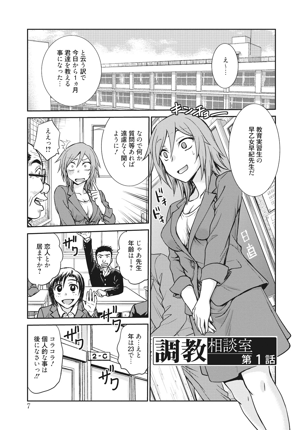 Preview page 7