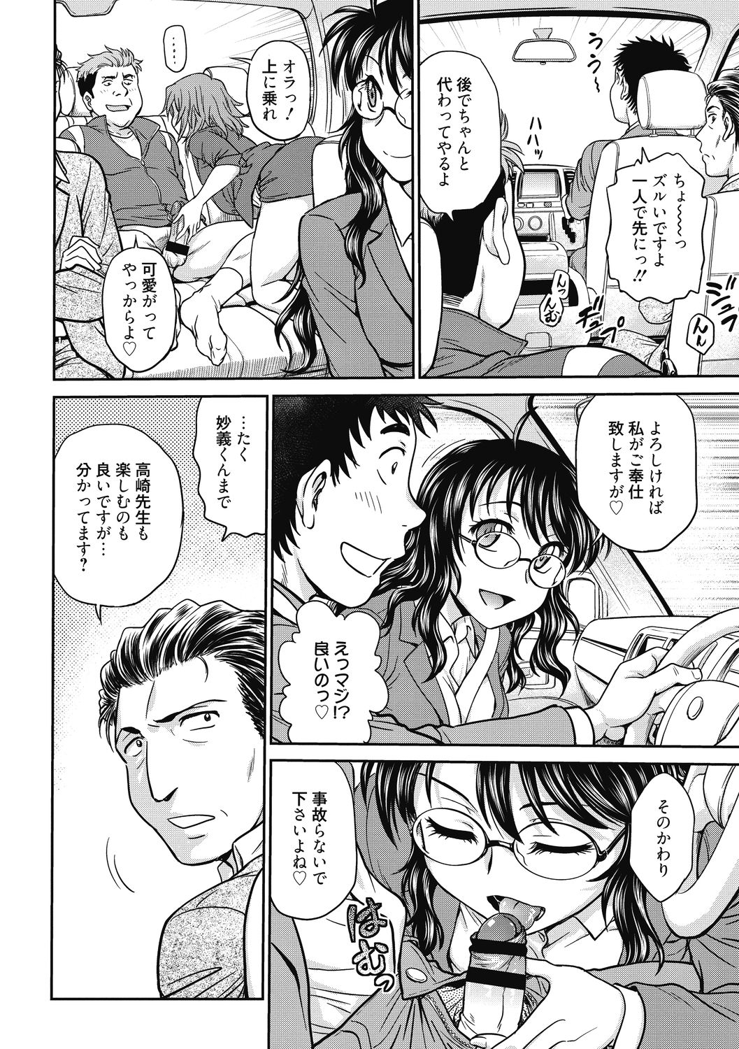 Chokyo Soudanshitsu ~Kanochi~ - Page 154