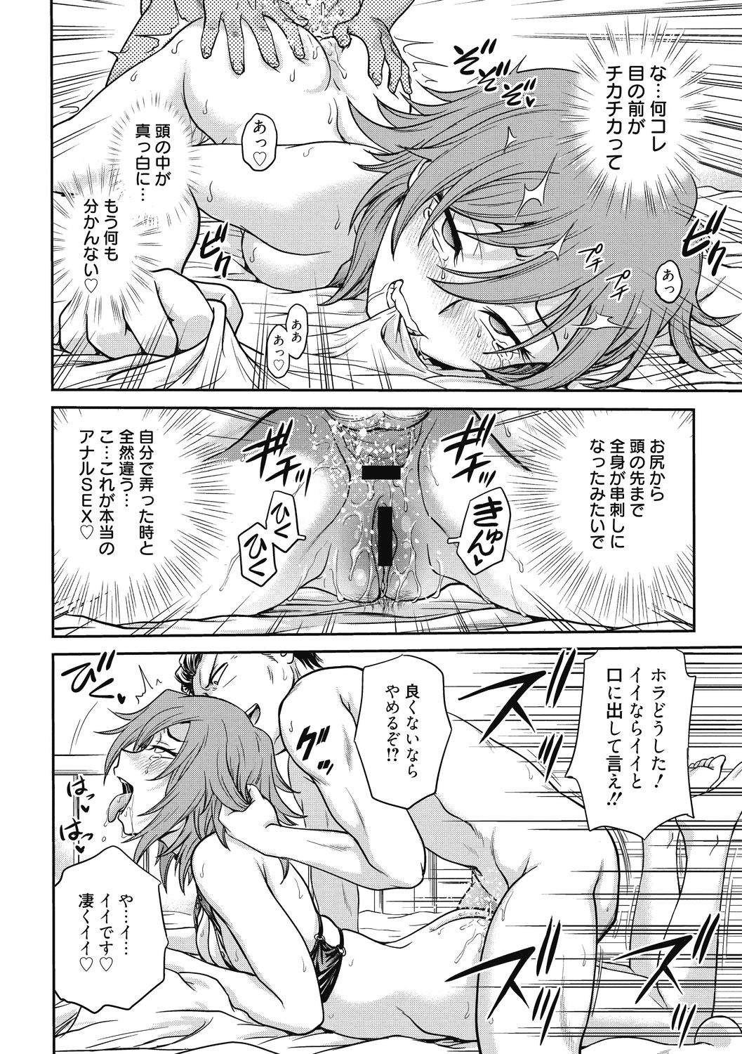 Chokyo Soudanshitsu ~Kanochi~ - Page 44