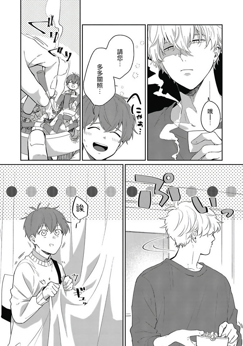 Hayama-sensei no Dakimakura | 叶山老师的抱枕 Ch. 1-5 - Page 11