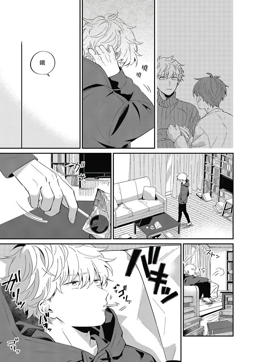 Hayama-sensei no Dakimakura | 叶山老师的抱枕 Ch. 1-5 - Page 145