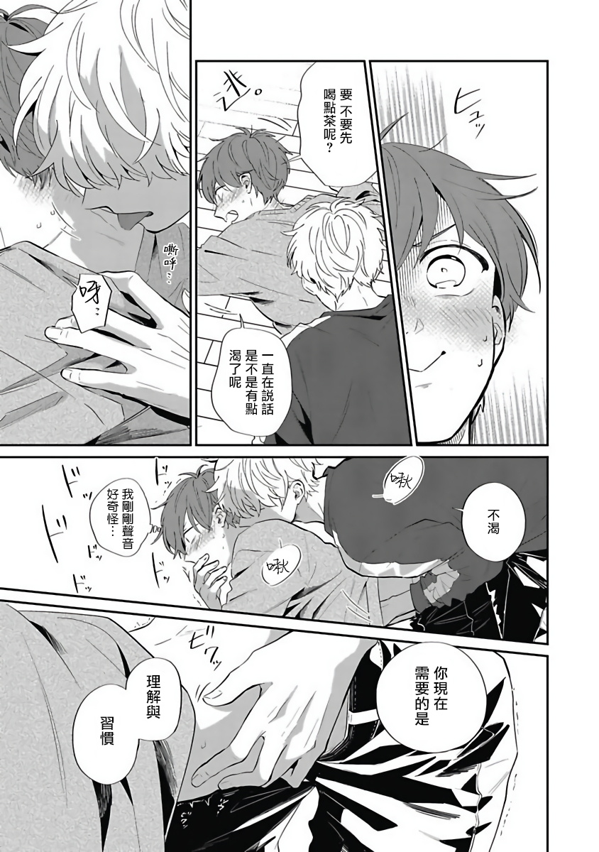 Hayama-sensei no Dakimakura | 叶山老师的抱枕 Ch. 1-5 - Page 159