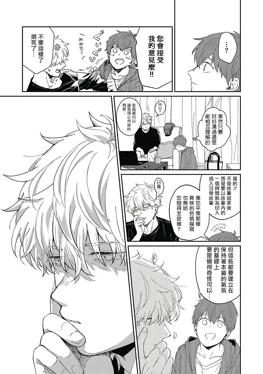 Hayama-sensei no Dakimakura | 叶山老师的抱枕 Ch. 1-5 - Page 29