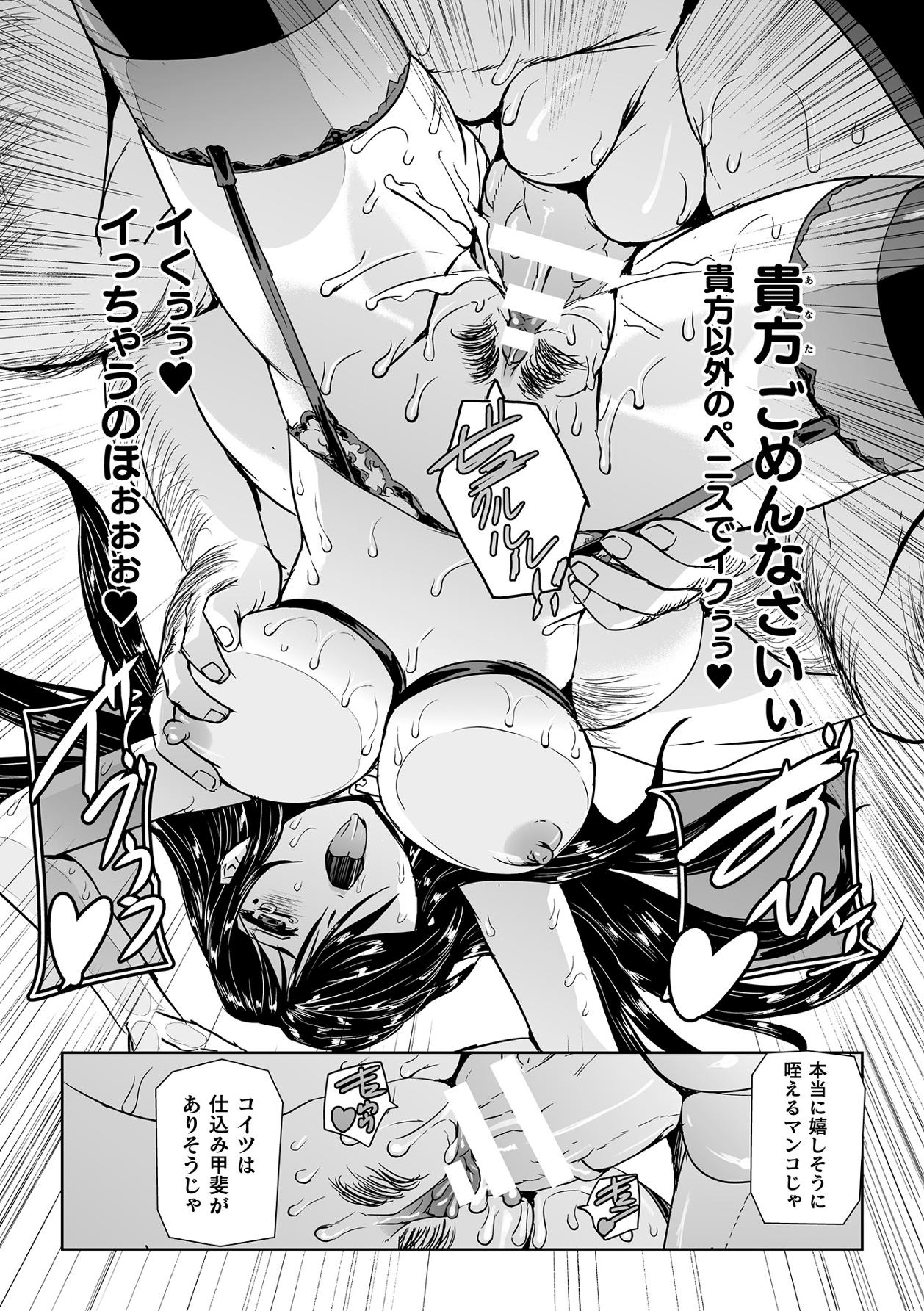 Torawareta Bishoujo Sousakan Kamishiro Sakura THE COMIC Ch. 1 - Page 13
