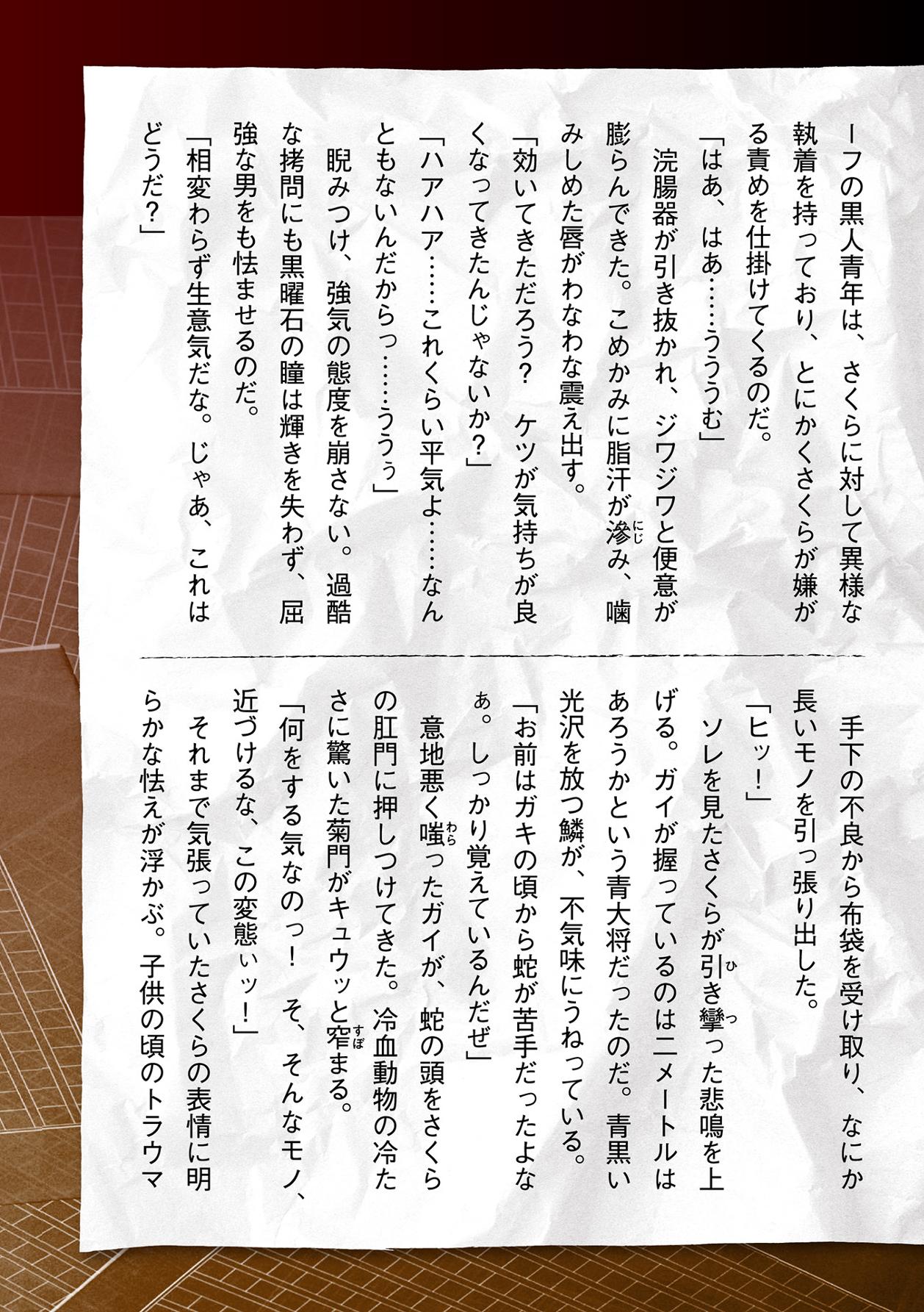 Torawareta Bishoujo Sousakan Kamishiro Sakura THE COMIC Ch. 1 - Page 37