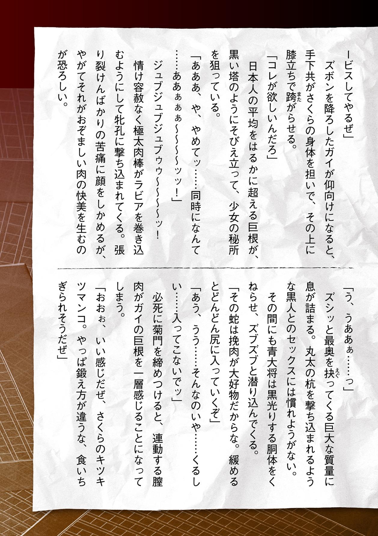Torawareta Bishoujo Sousakan Kamishiro Sakura THE COMIC Ch. 1 - Page 39