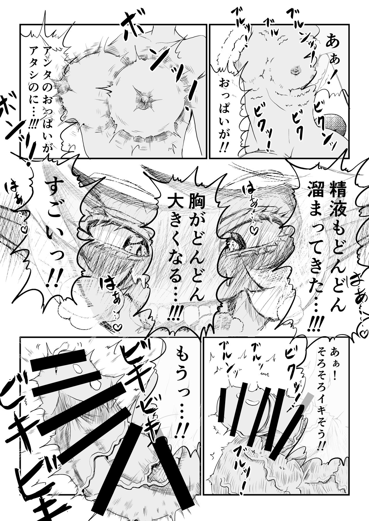 Anoko wa Watashi no Hara no Naka - Page 21