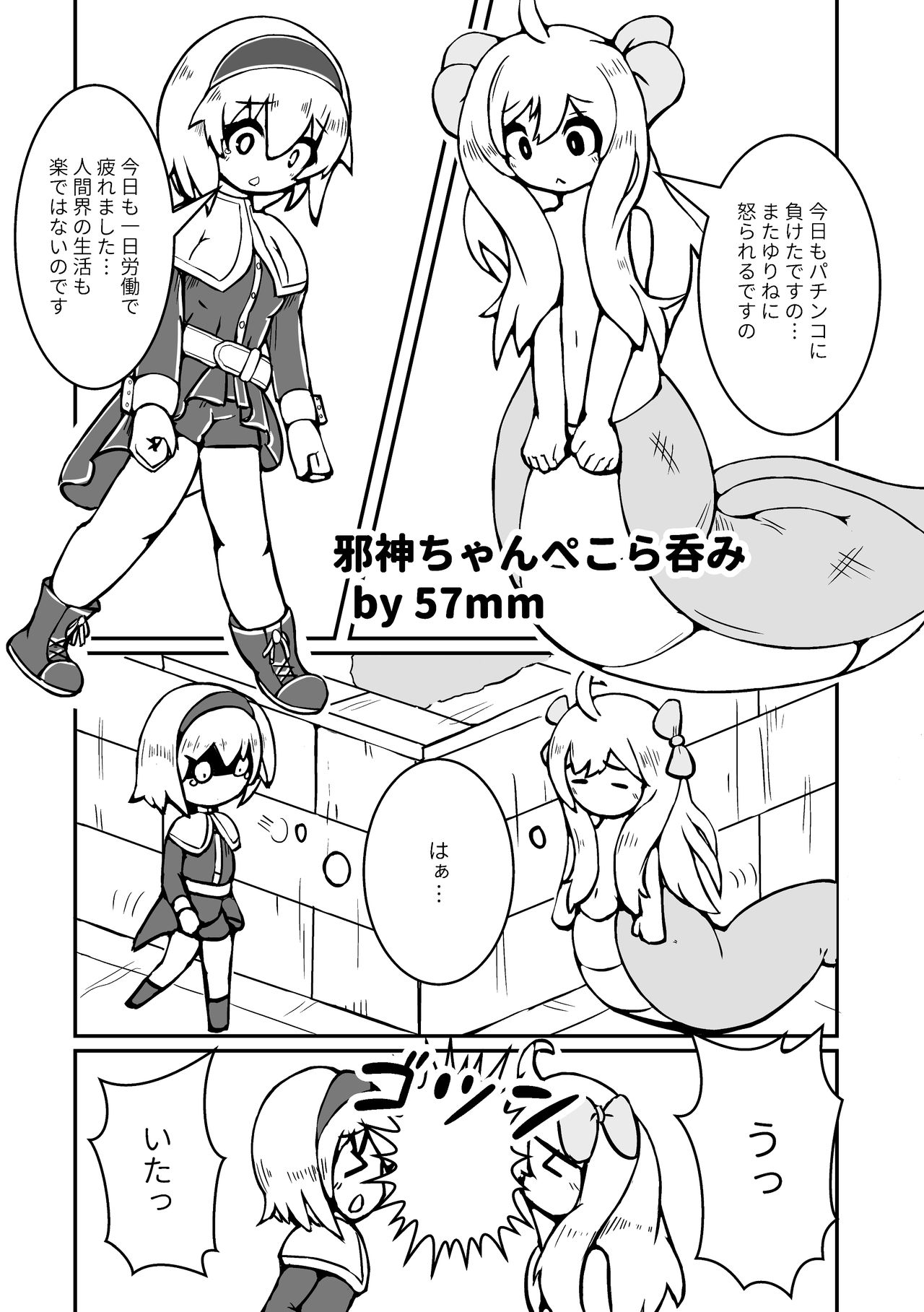 Anoko wa Watashi no Hara no Naka - Page 23