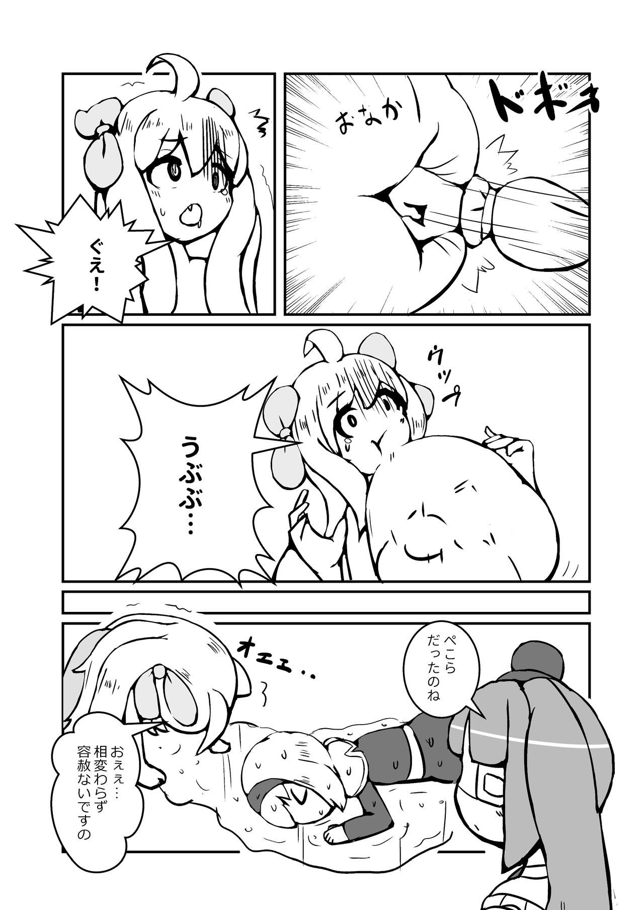 Anoko wa Watashi no Hara no Naka - Page 30