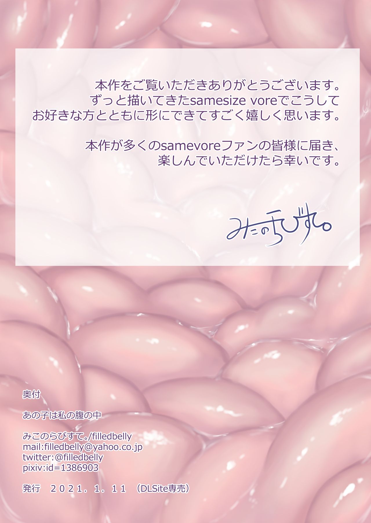 Anoko wa Watashi no Hara no Naka - Page 66