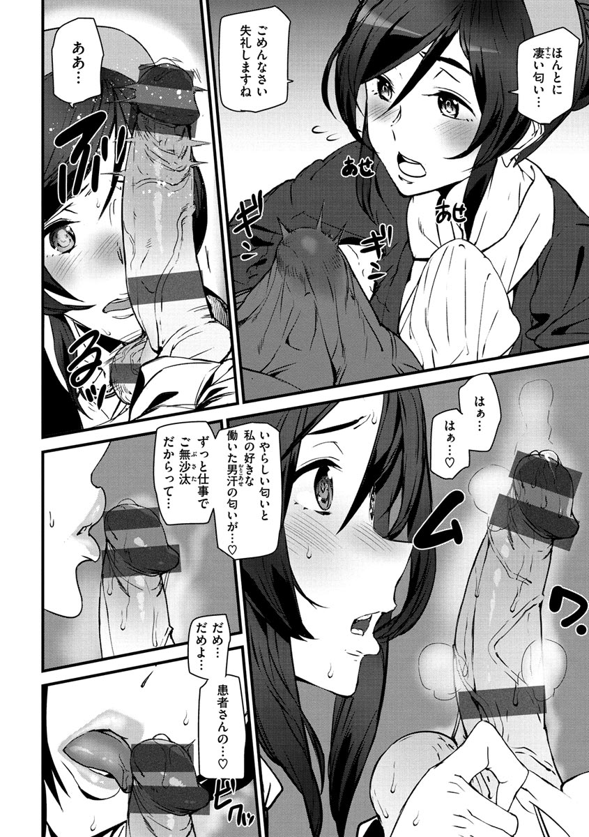 Gohoushi Zakari - Page 134