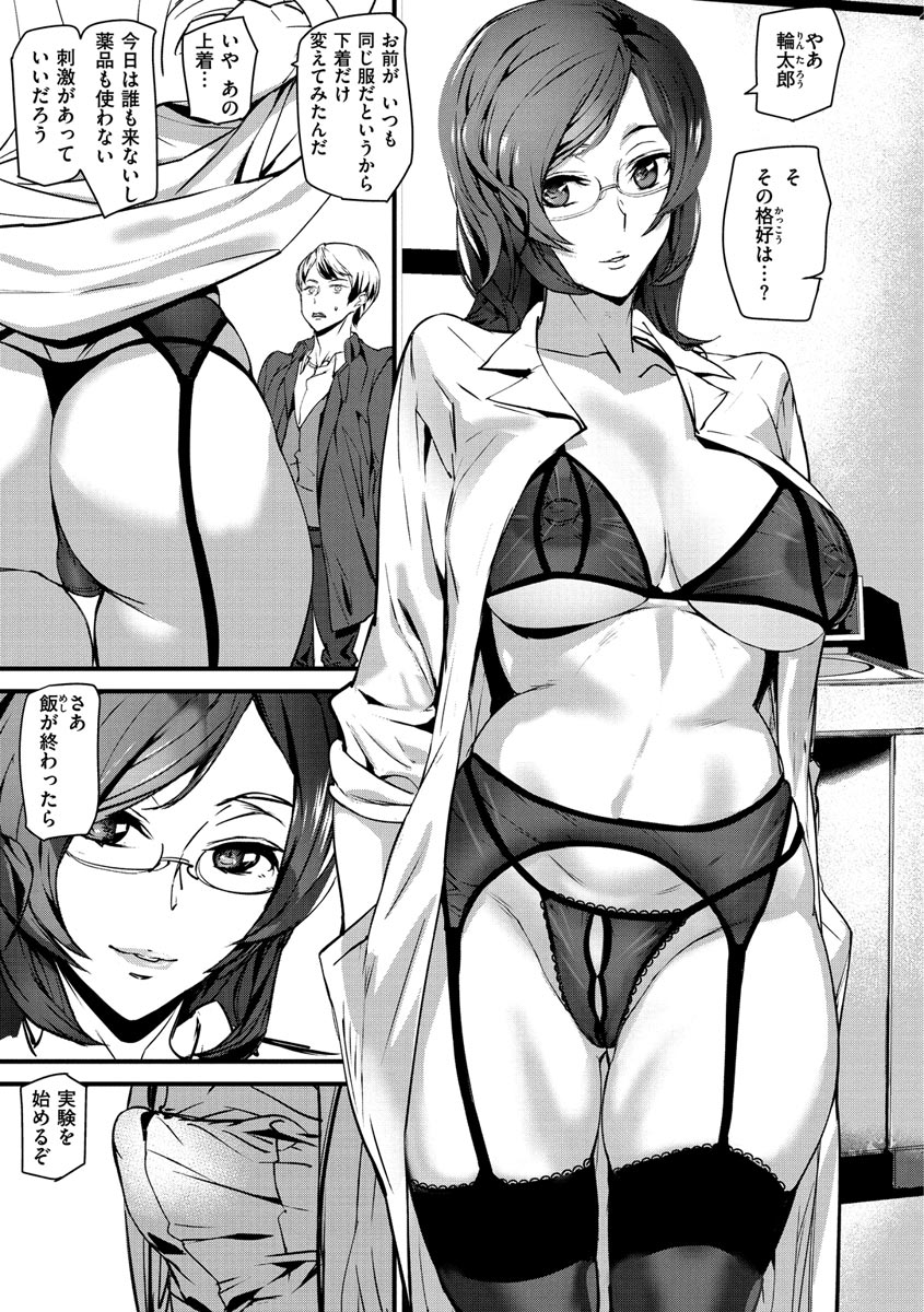 Gohoushi Zakari - Page 149