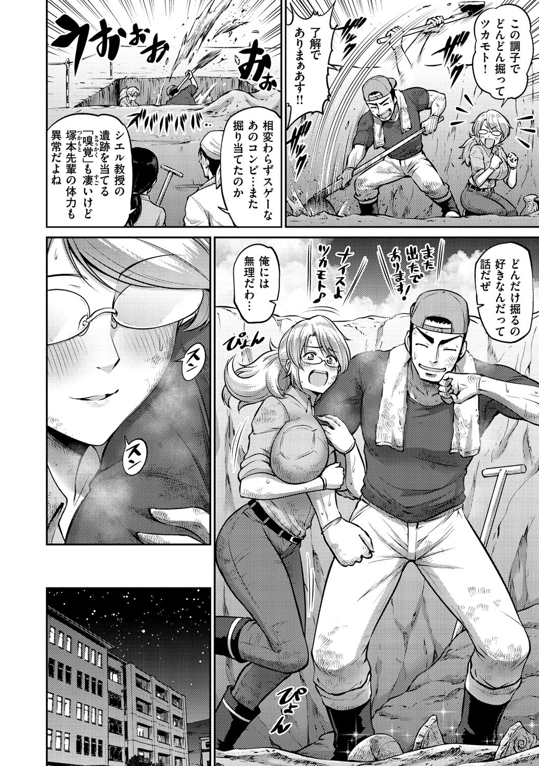 Zurichichi Heaven!! - Page 158