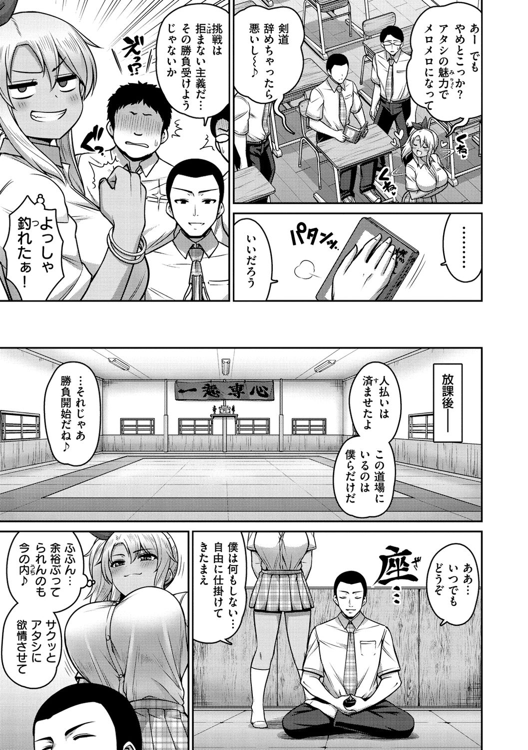 Zurichichi Heaven!! - Page 33