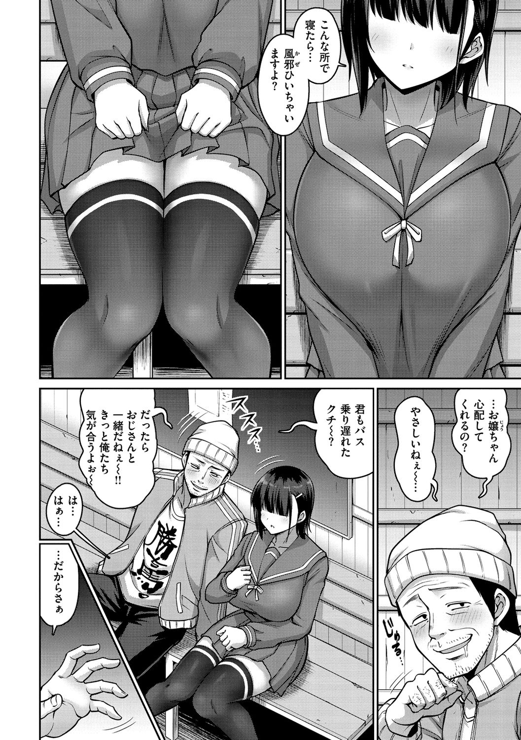 Zurichichi Heaven!! - Page 6