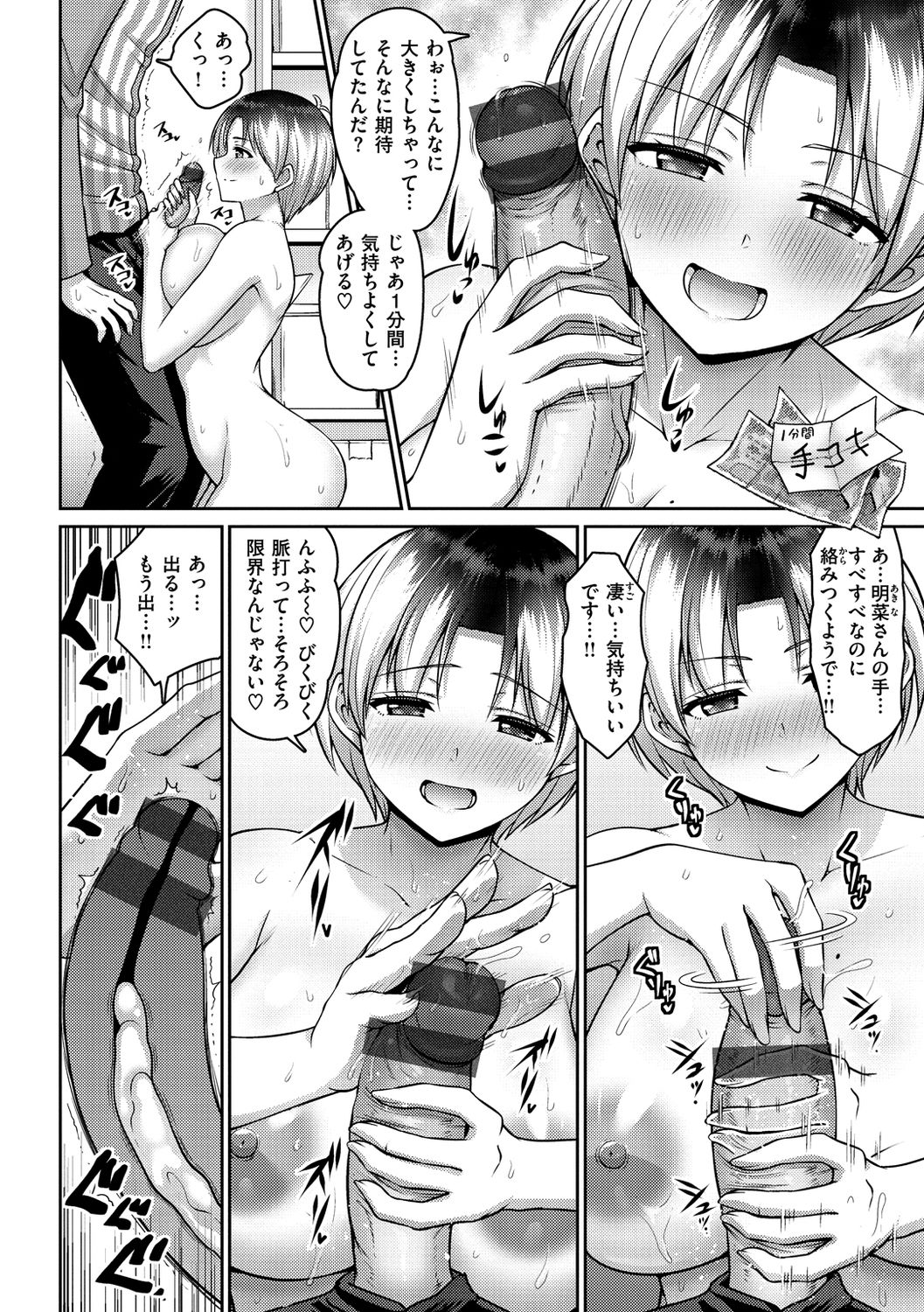 Zurichichi Heaven!! - Page 66