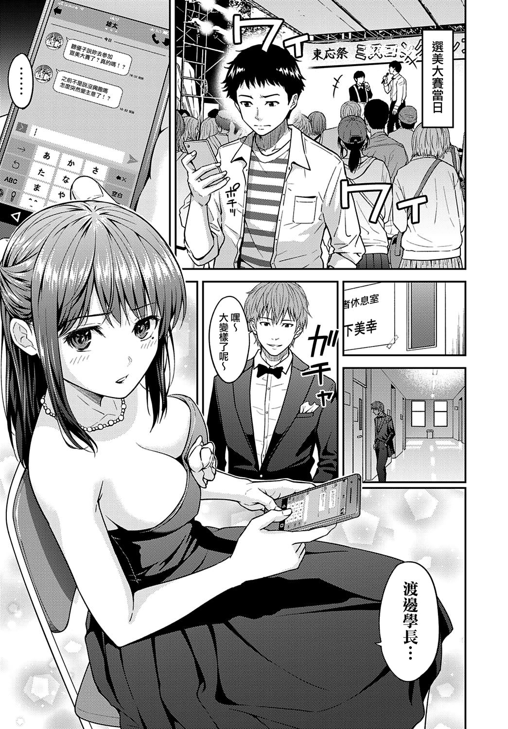 MissCon Metamorphose - Page 19