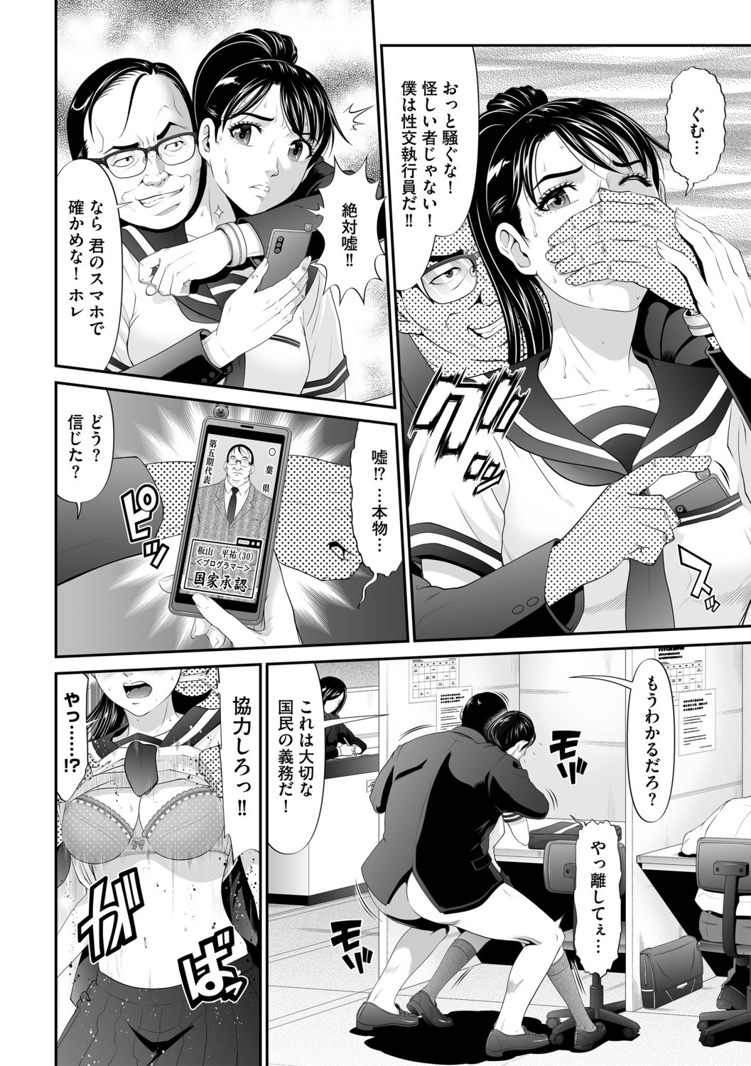G-Edge Vol.011 - Page 100