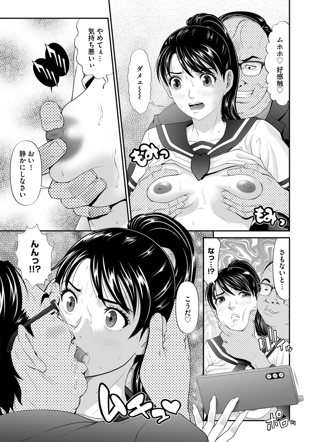 G-Edge Vol.011 - Page 101