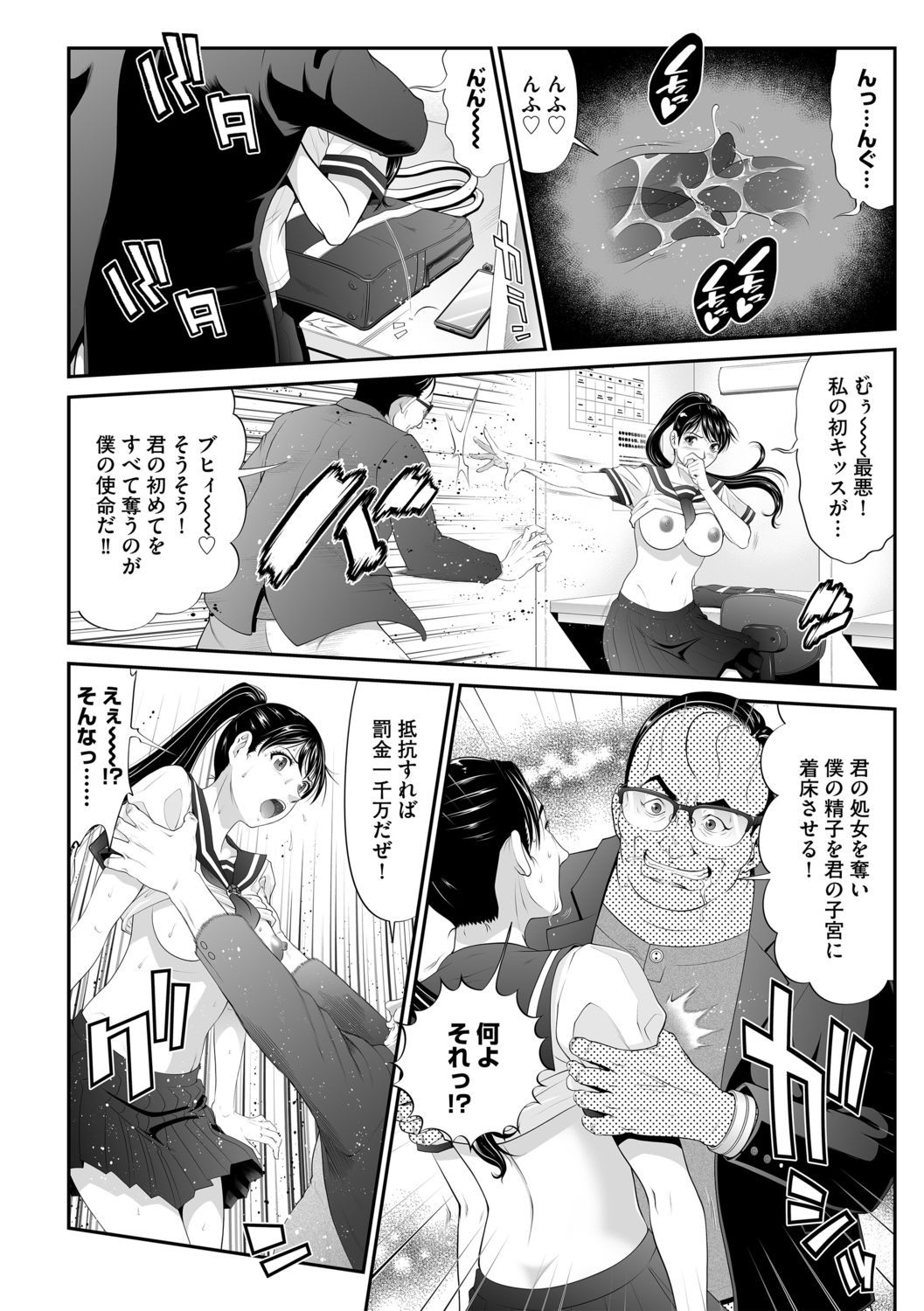 G-Edge Vol.011 - Page 102