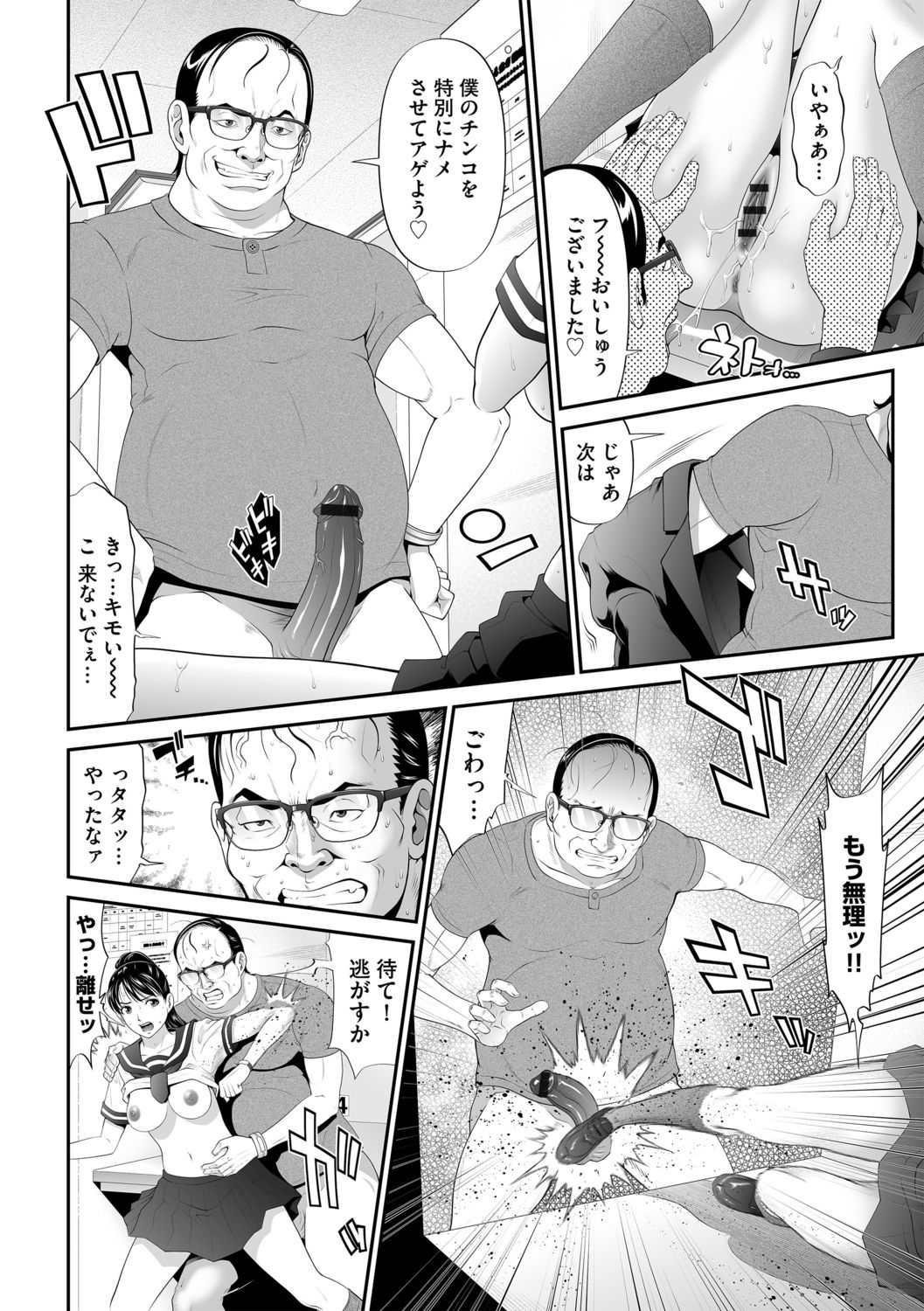 G-Edge Vol.011 - Page 106