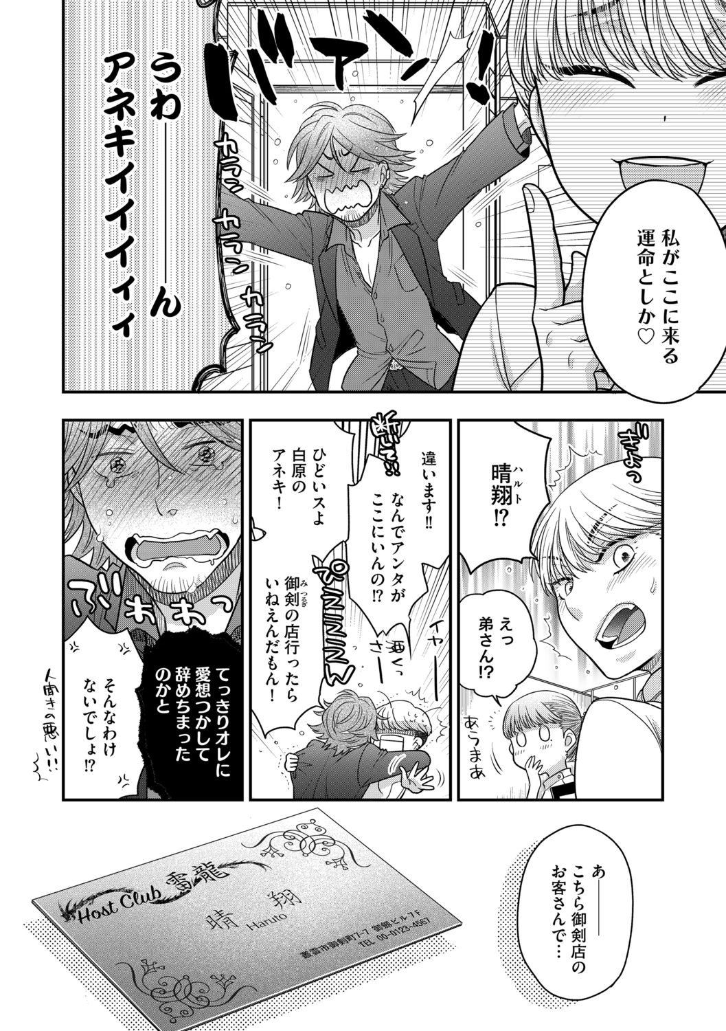 G-Edge Vol.011 - Page 58