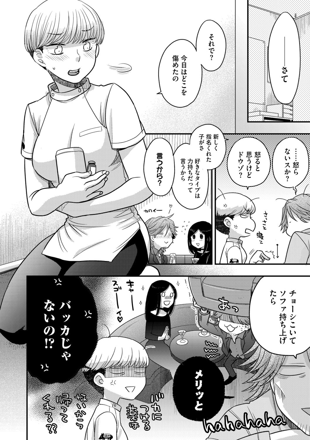 G-Edge Vol.011 - Page 60