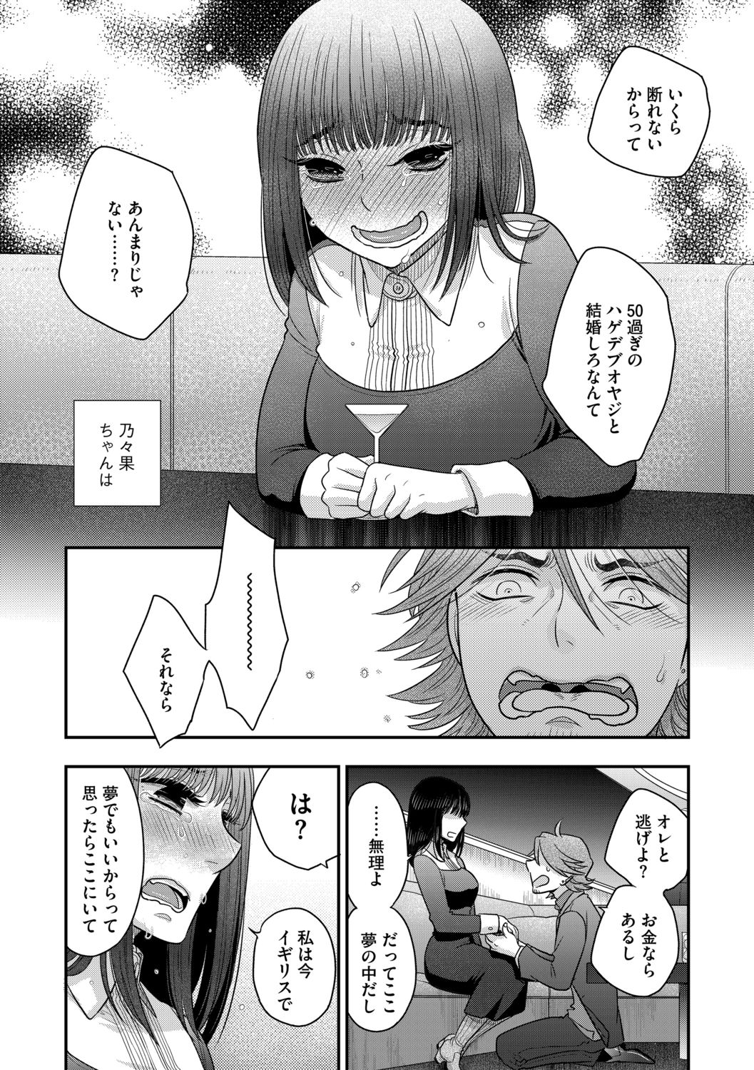 G-Edge Vol.011 - Page 65