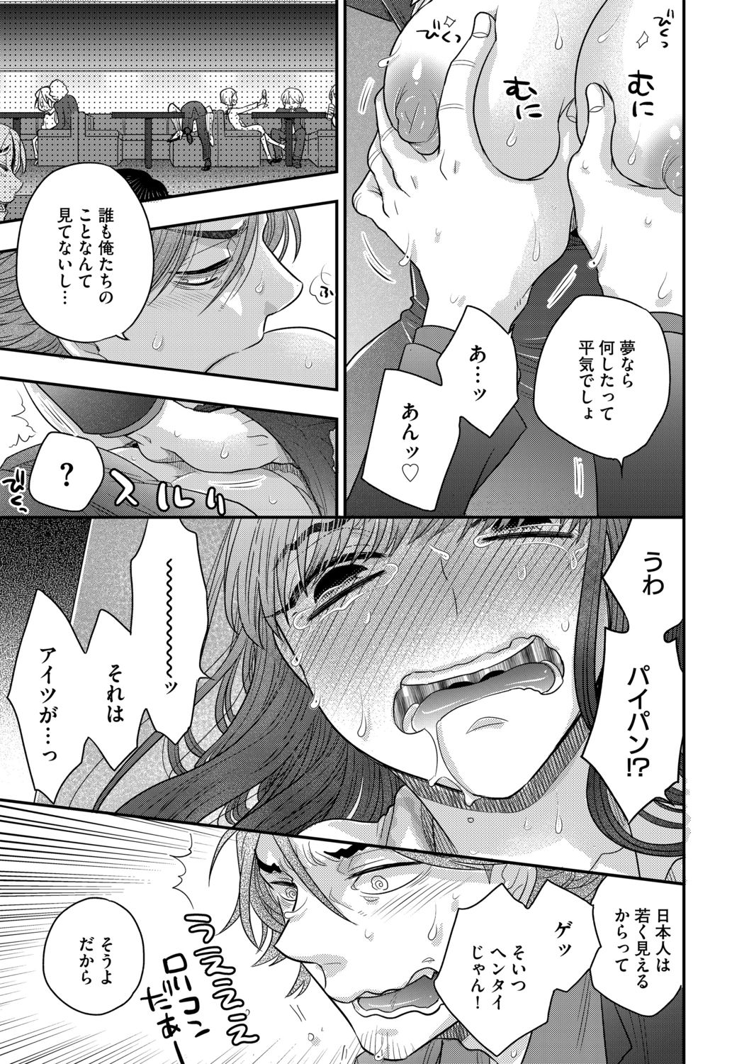 G-Edge Vol.011 - Page 67