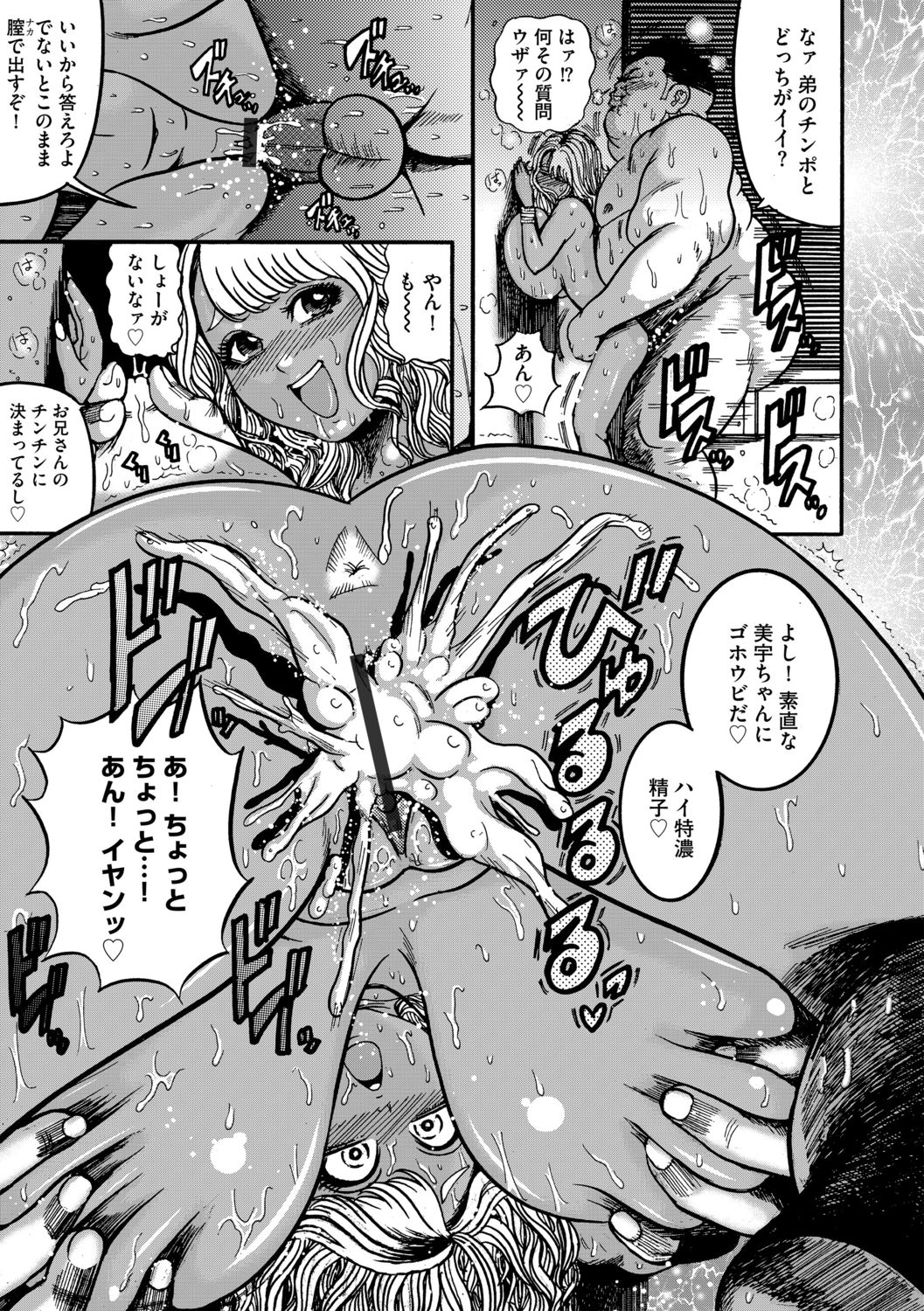 G-Edge Vol.011 - Page 91