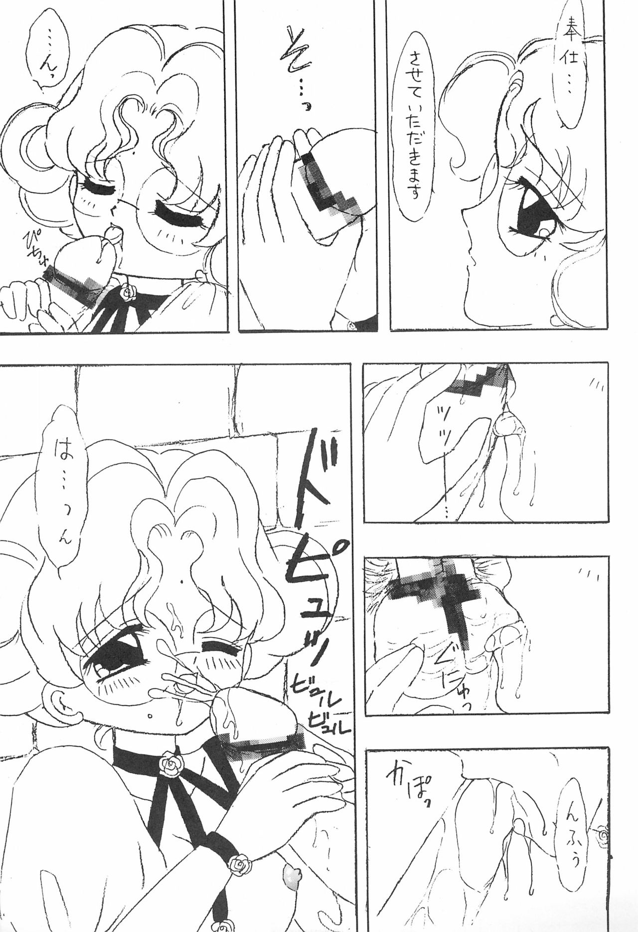 Sugar Pink no Koneko - Page 33
