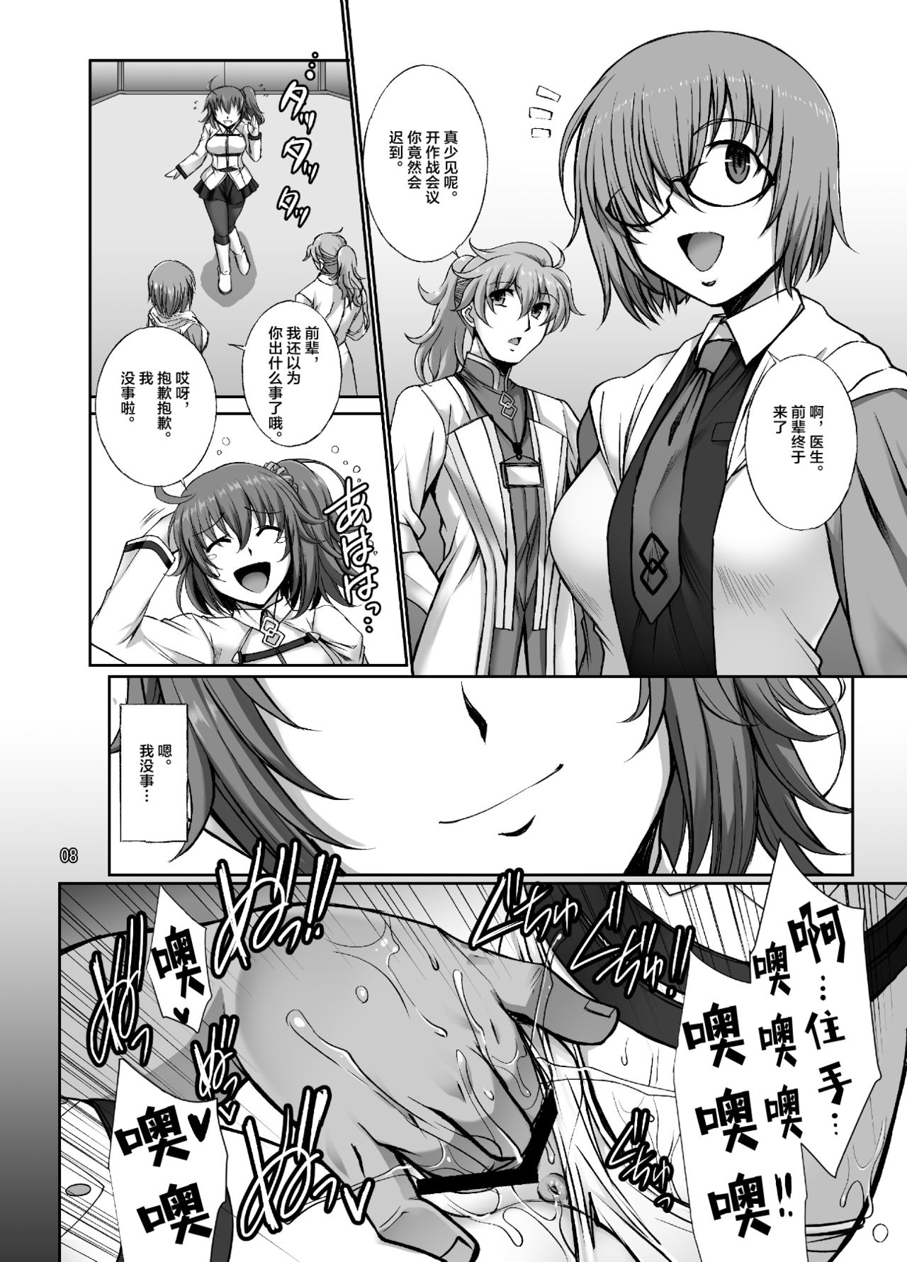 Preview page 7