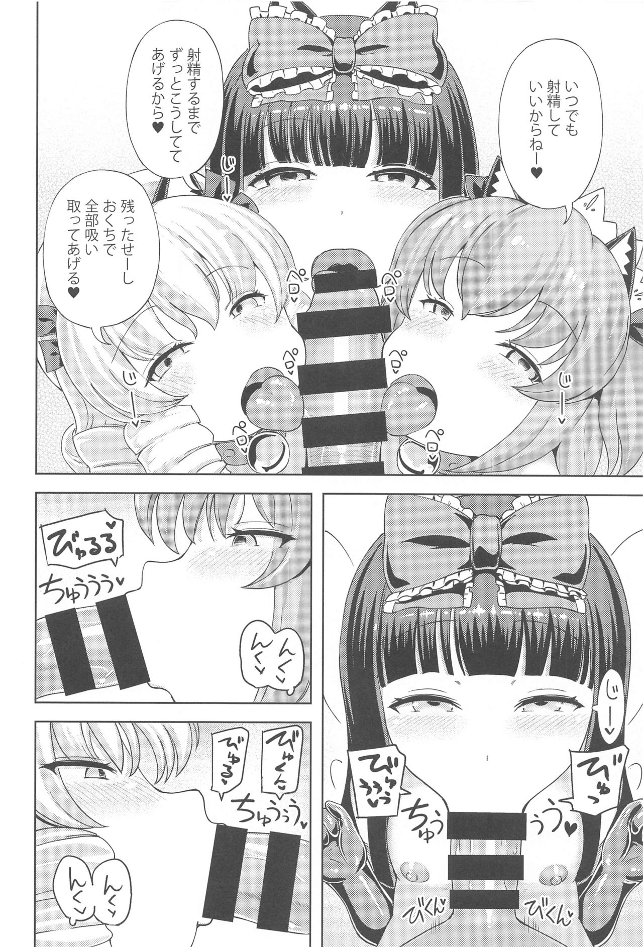 Itazura San Yome Sei wa Amayakashitai - Page 19