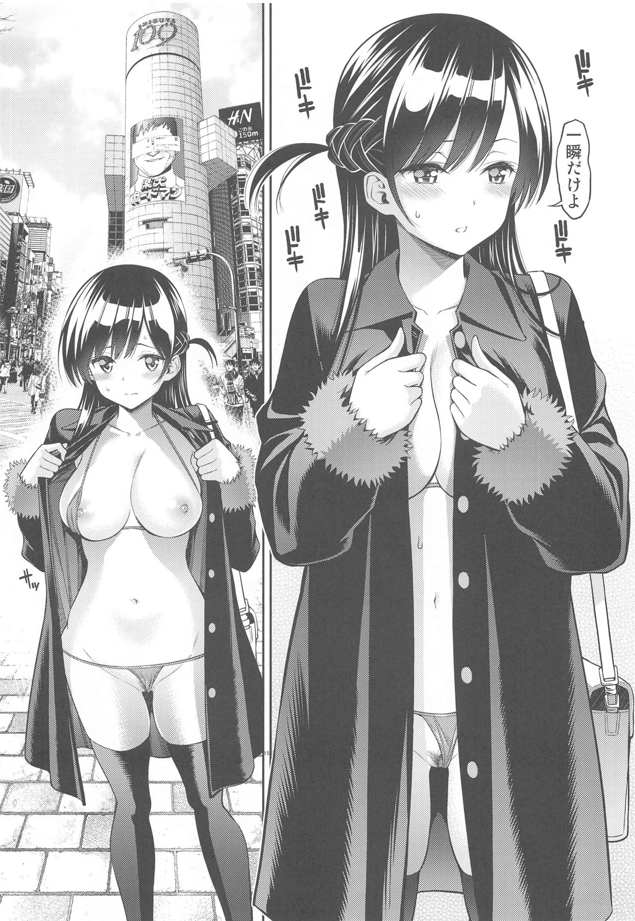 Rental Kanojo Osawari Shimasu 04 - Page 14