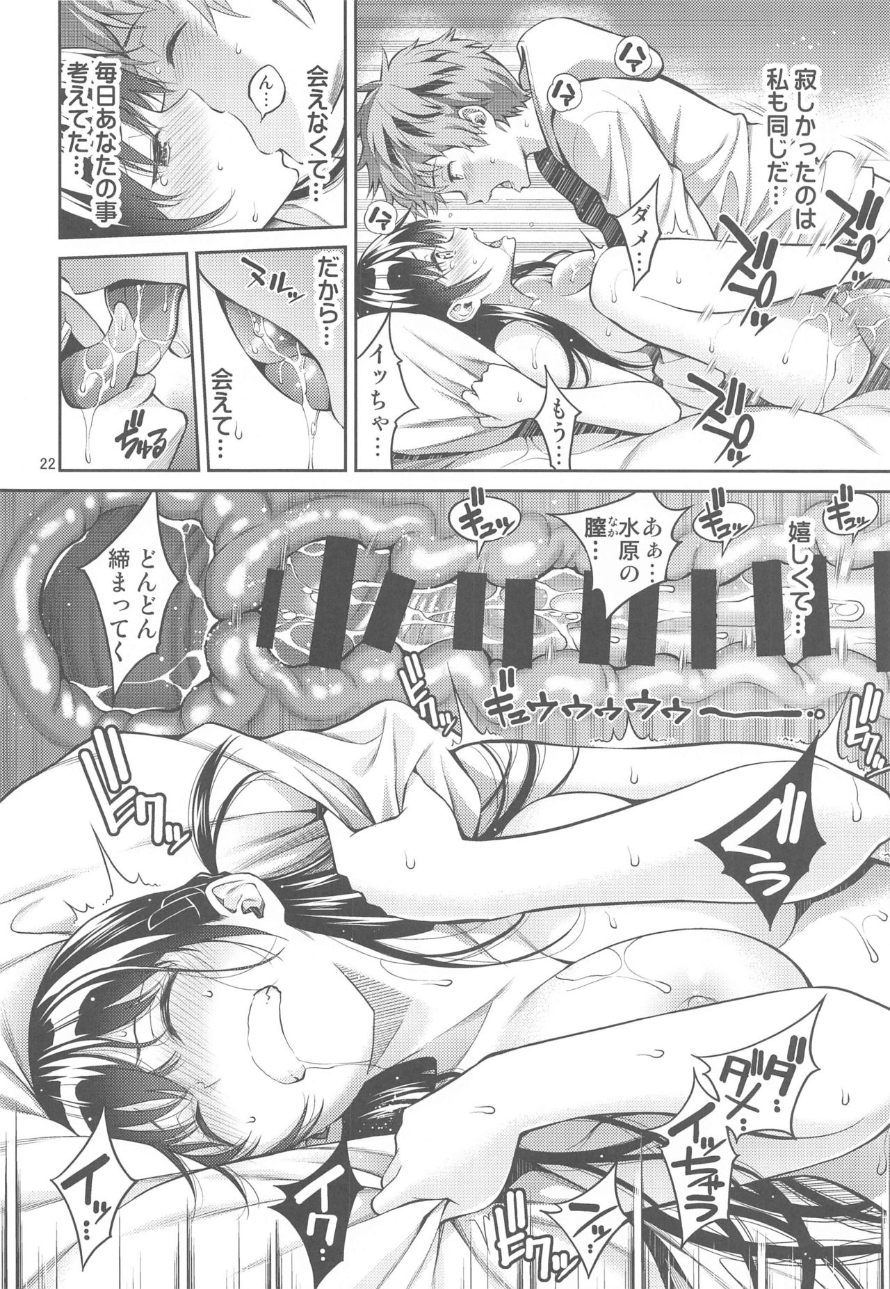 Rental Kanojo Osawari Shimasu 04 - Page 21