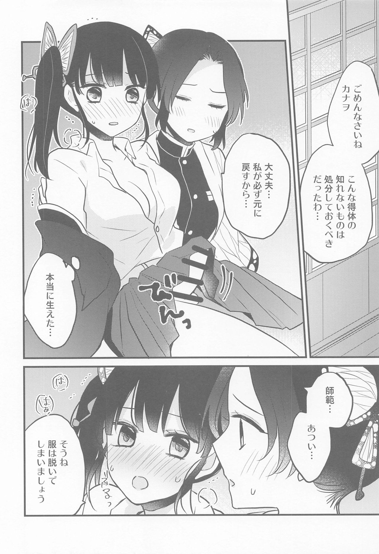 Kanao-chan no Himitsu no Chinji - Page 11