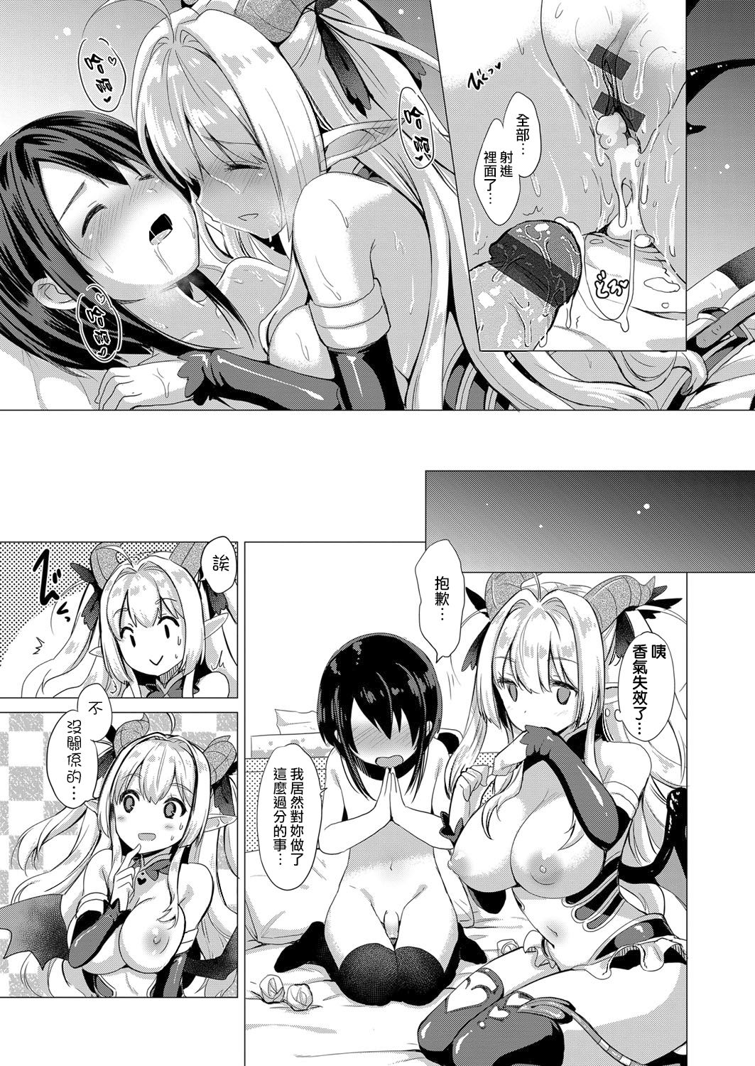 Succubus Company ch.1-6 - Page 36