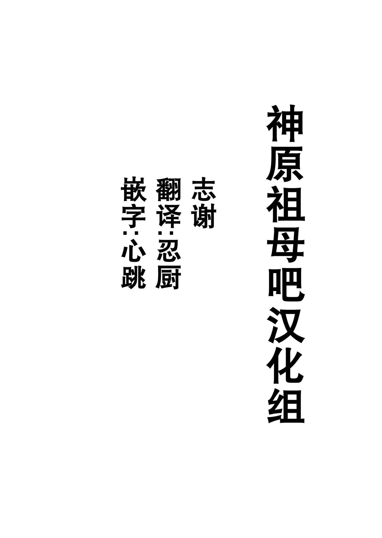 Curie-chan to "Kawaii" Suru Hon. - Page 24