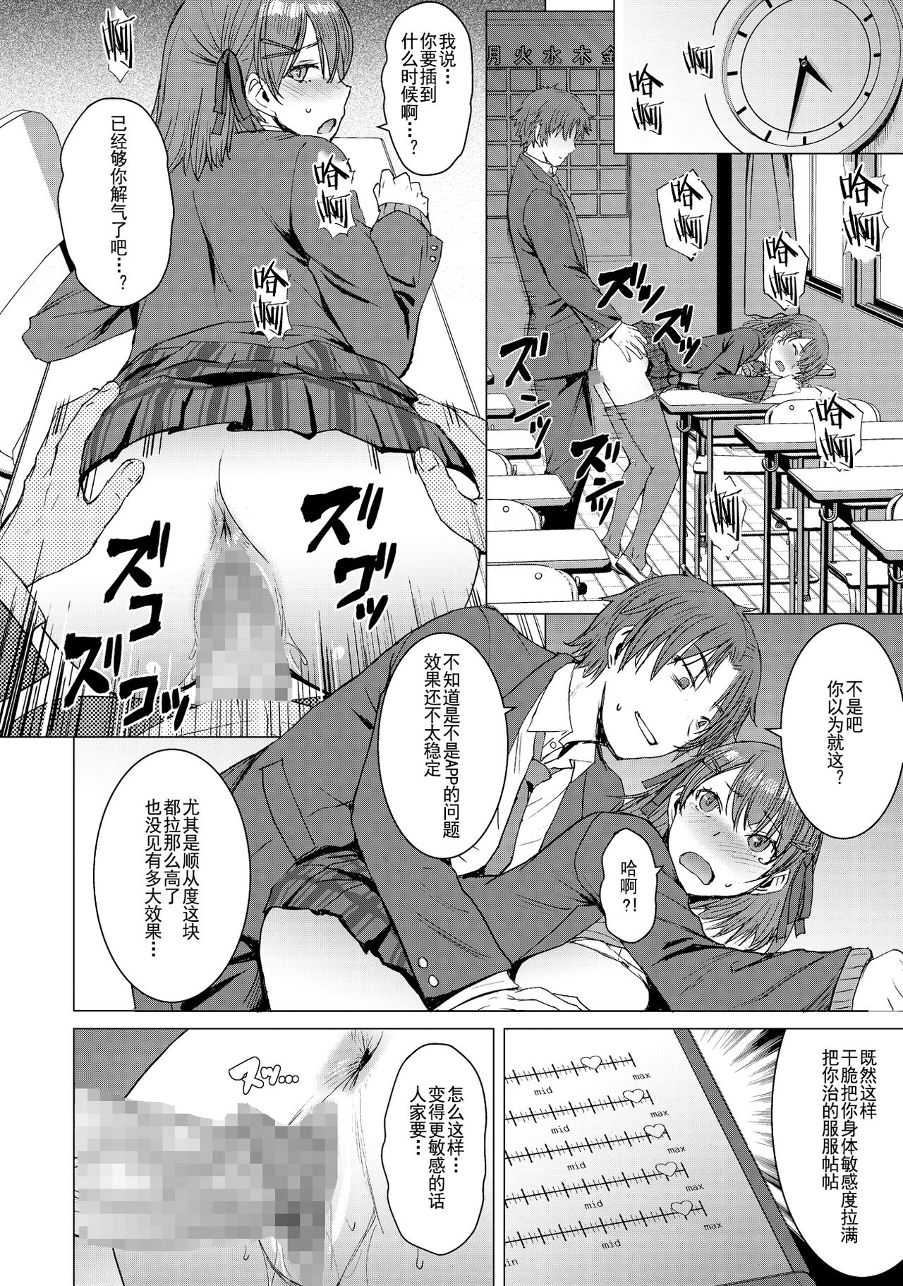 Inmon Koubi Appli - The application of lewd pattern mating - Page 22