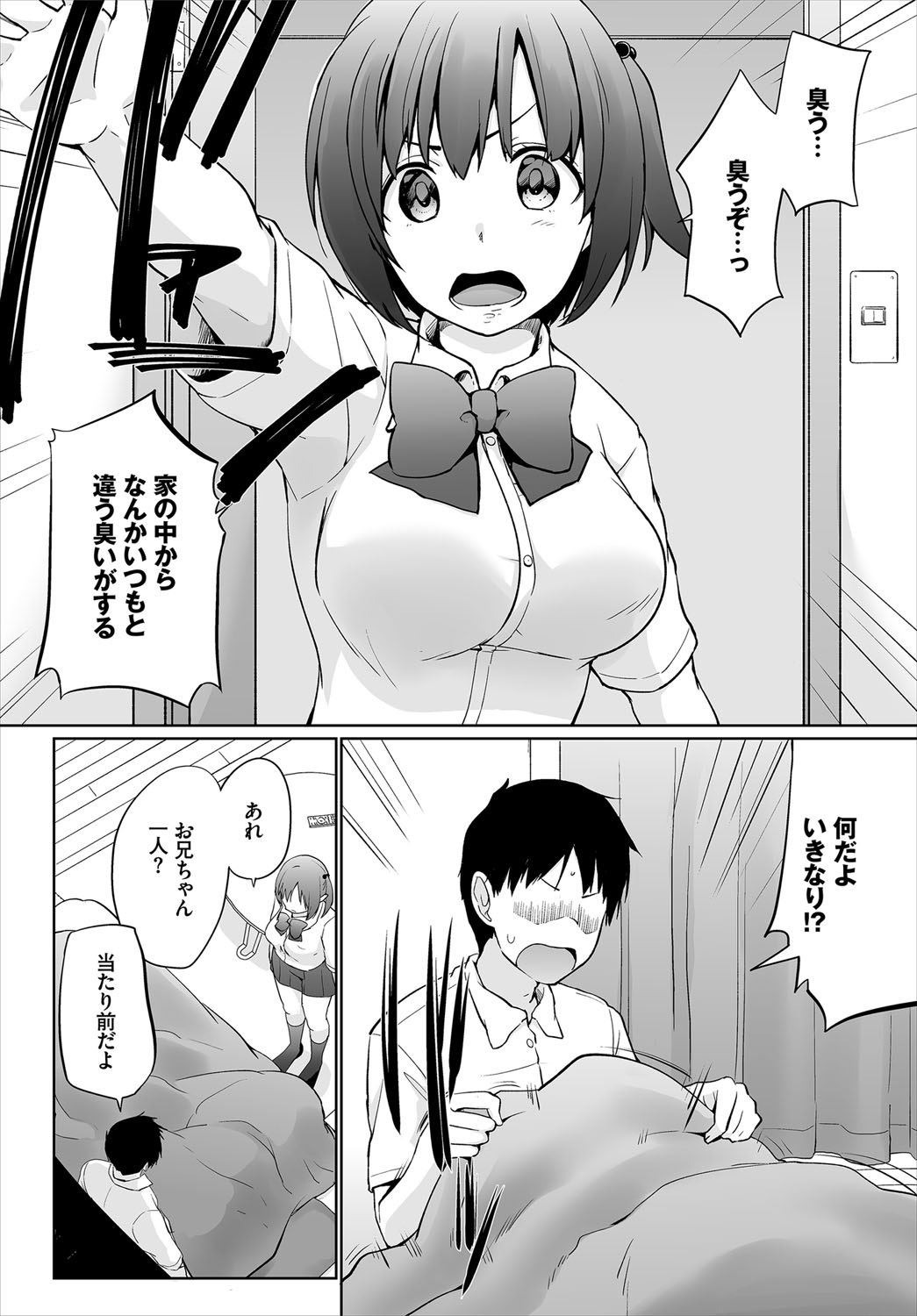 Dascomi Vol.12 - Page 11