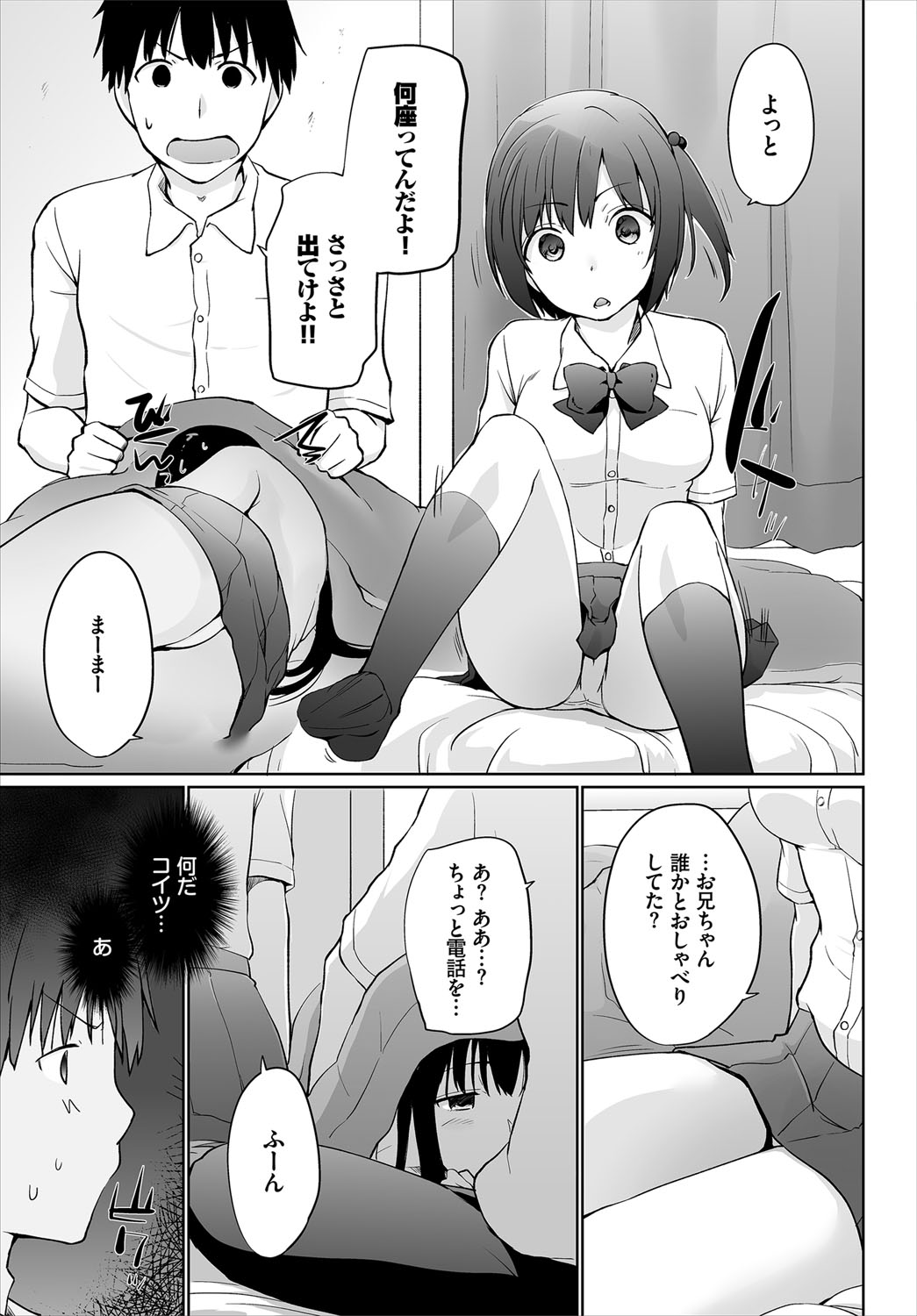 Dascomi Vol.12 - Page 12
