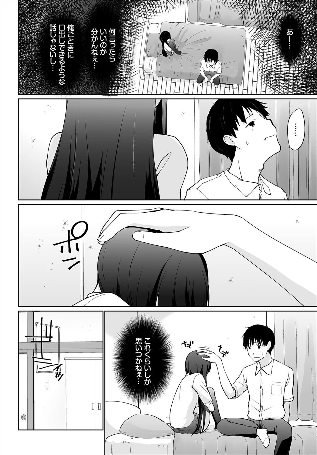 Dascomi Vol.12 - Page 9
