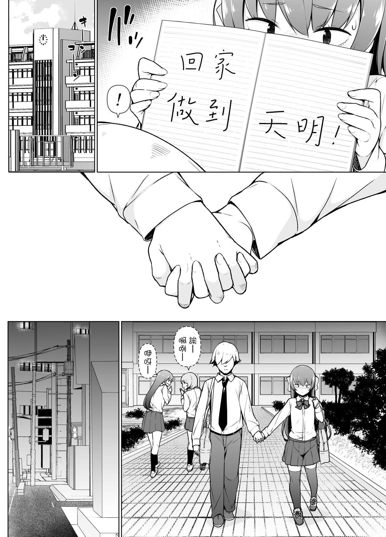 Kamokude Mukuchi na Josoukko - Page 28