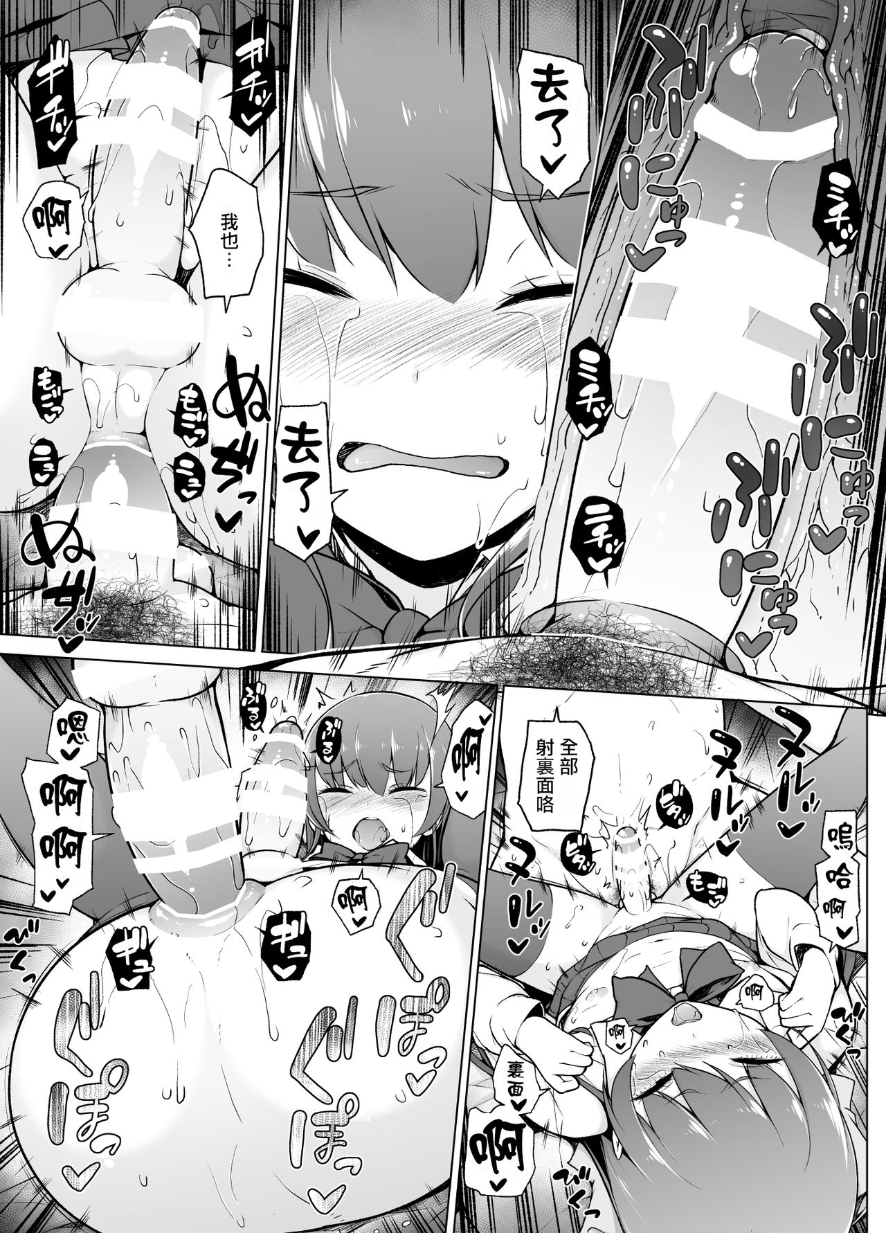 Kamokude Mukuchi na Josoukko - Page 43