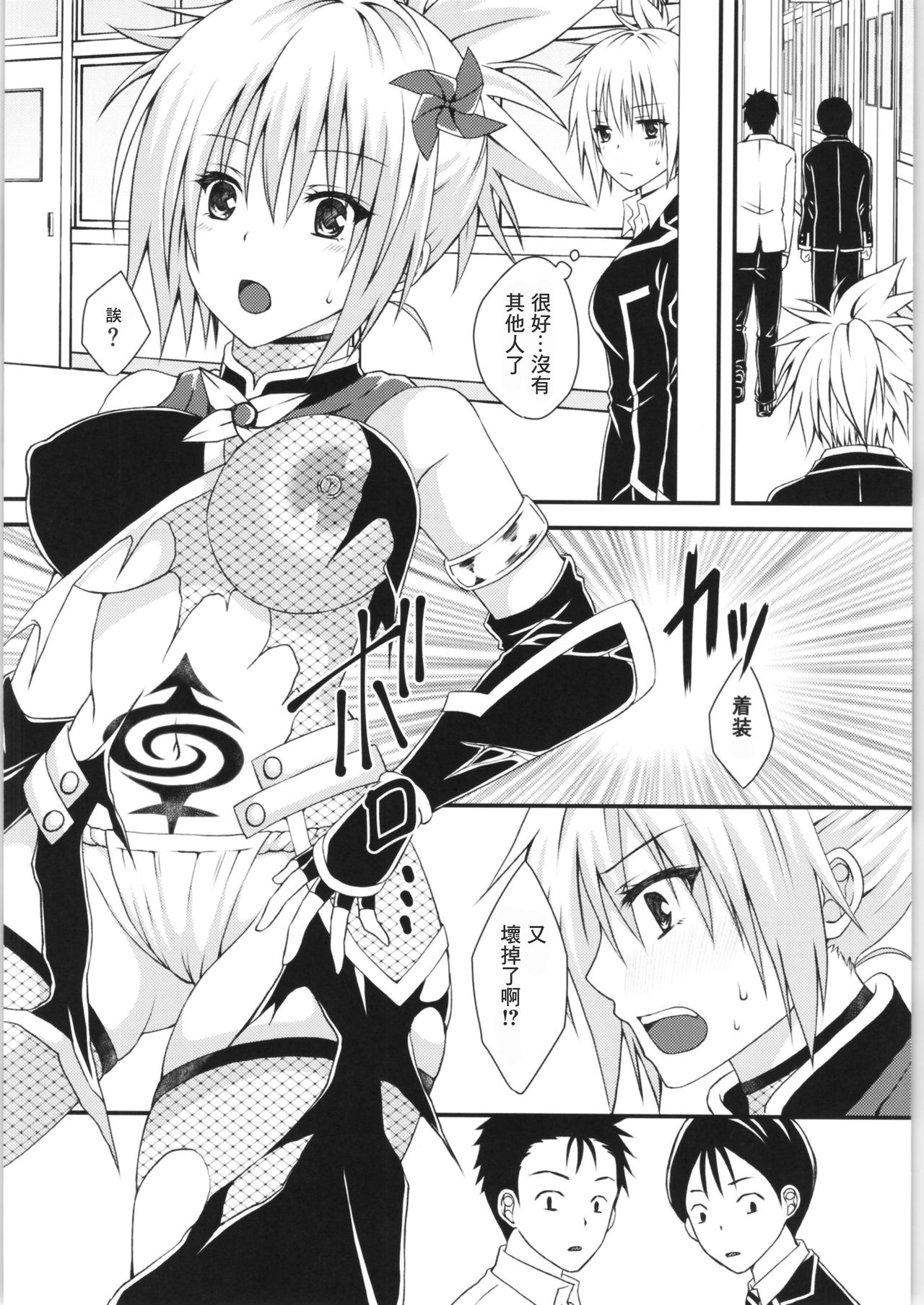 Matsuri no Ato - Page 6