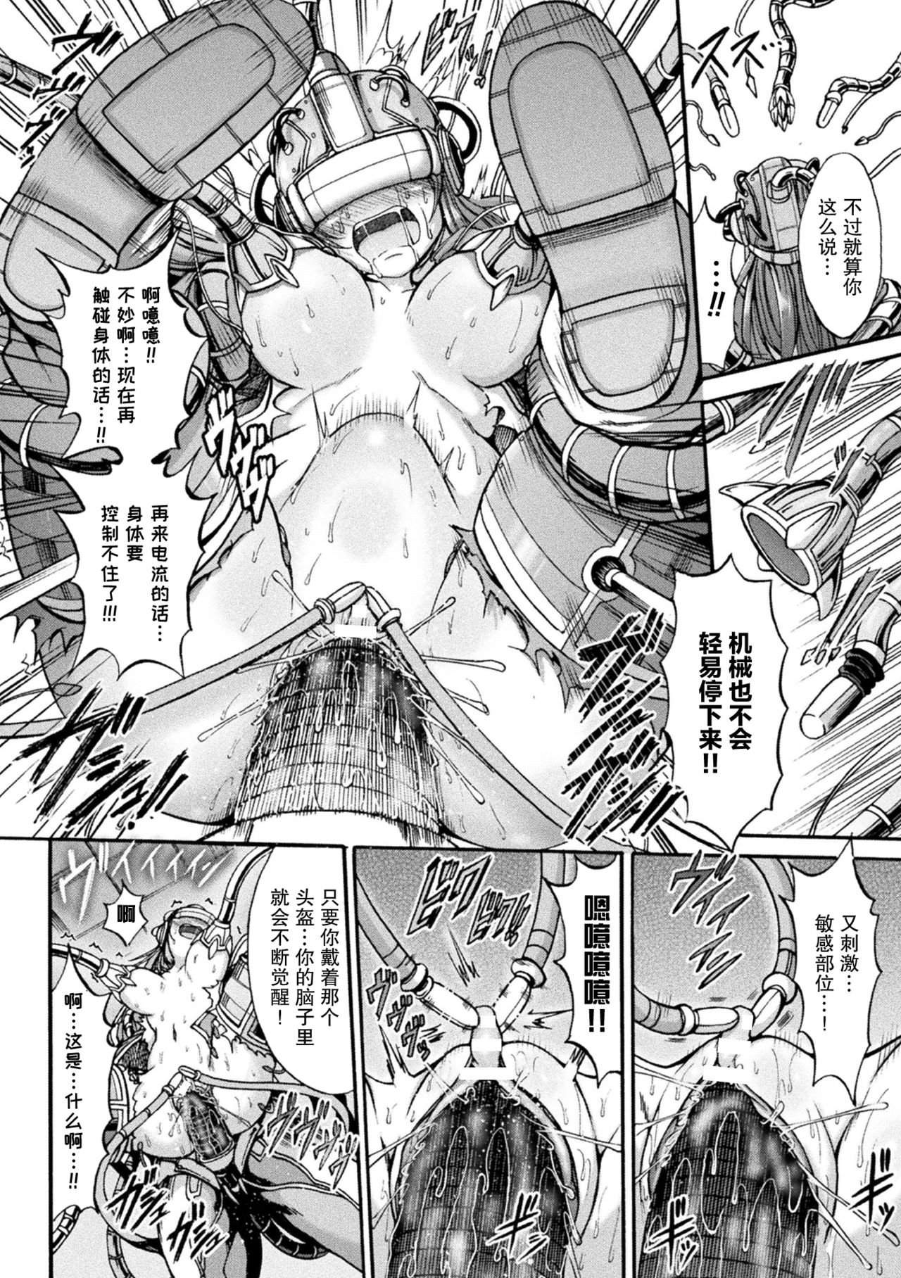 Fallen Fantasy -Ochitaru Gensou- - Page 131
